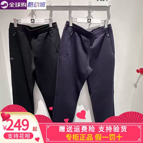 卡帕KAPPA男2026秋款运动休闲针织长裤套装外套K0G52AK01A/WK01A
