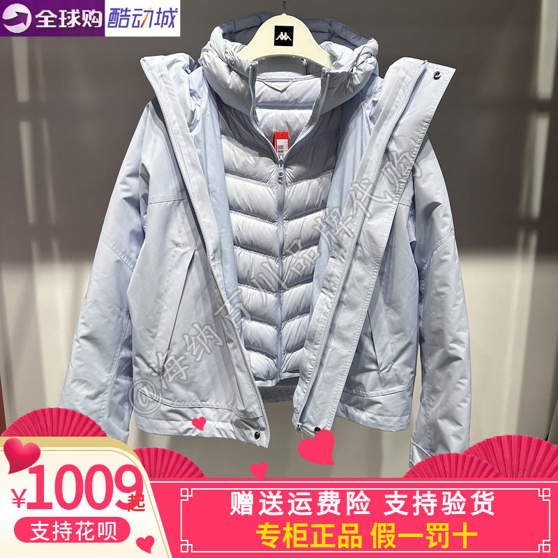 卡帕KAPPA背靠背女2026冬款运动休闲连帽三合一羽绒外套K0G82YY14
