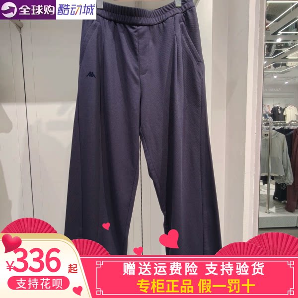 Kappa男子运动休闲针织长裤