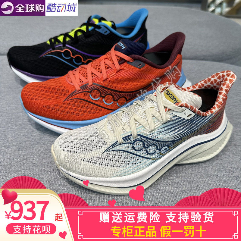 SAUCONY/索康尼/S31007男女跑步鞋轻便透气运动鞋啡速5马拉松跑鞋,运动鞋new,跑步鞋,淘宝优惠券,粉丝福利购,淘宝优惠卷