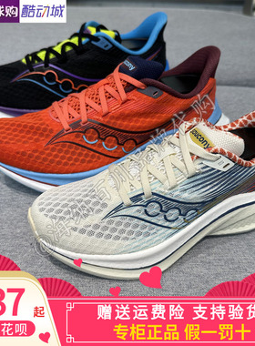 SAUCONY/索康尼/S31007男女跑步鞋轻便透气运动鞋啡速5马拉松跑鞋