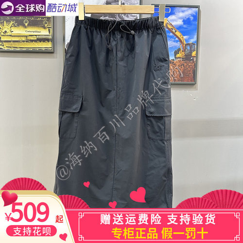 CAT卡特25夏季女士户外透湿美式工装风抽绳半裙A字裙CO1STW1W891