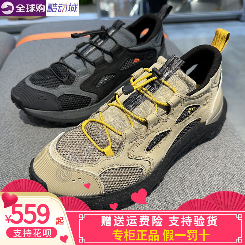正品Timberland添柏岚2025夏薄款男休闲运动防水户外徒步鞋A6DKJ