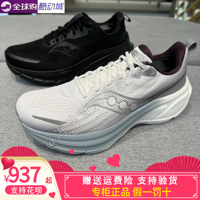 索康尼S20998回弹竞速跑鞋