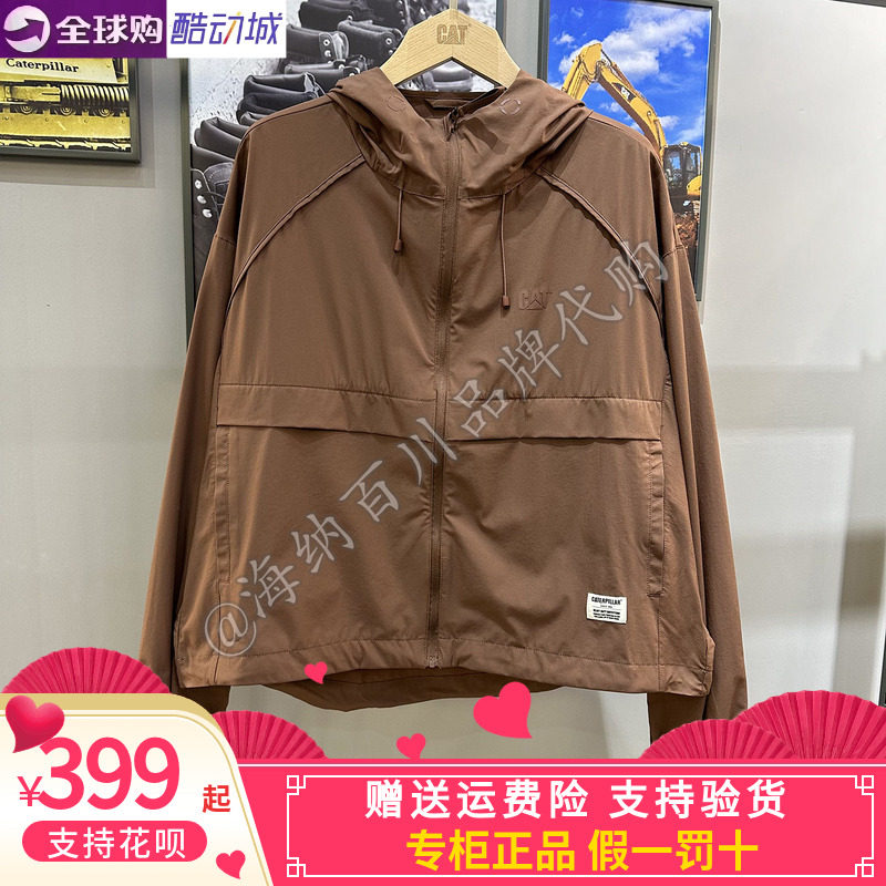 CAT卡特女款户外连帽防晒外套