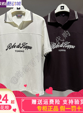 卡帕背靠背Kappa男子2026秋款运动休闲短袖POLO衫K0G52PD02