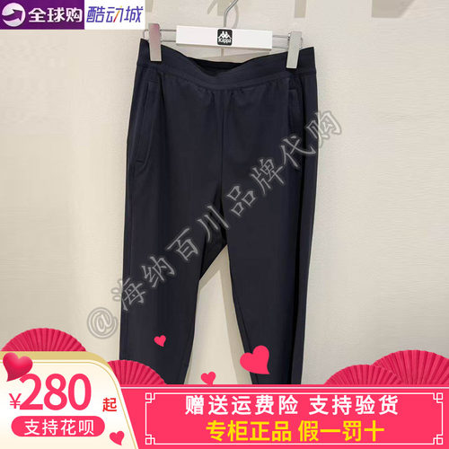 Kappa男子休闲长裤九分裤