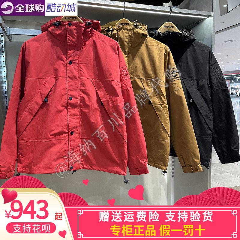 添柏岚男冲锋衣外套户外防水防风