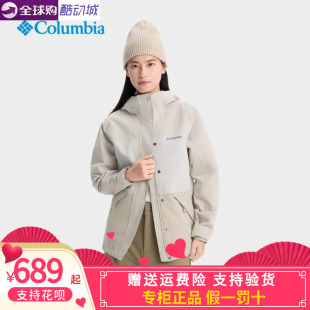 Columbia哥伦比亚户外女25秋冬新款防水冲锋衣登山徒步外套XR1784