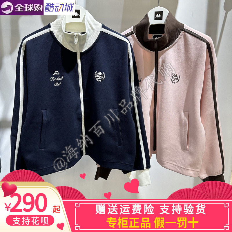 正品卡帕Kappa女子2025秋款运动针织开衫立领外套K0F62WK02/AK02