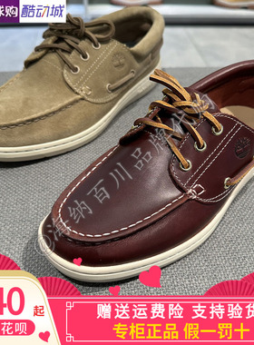Timberland添柏岚男款2026春夏款运动休闲户外船鞋0A6CXM
