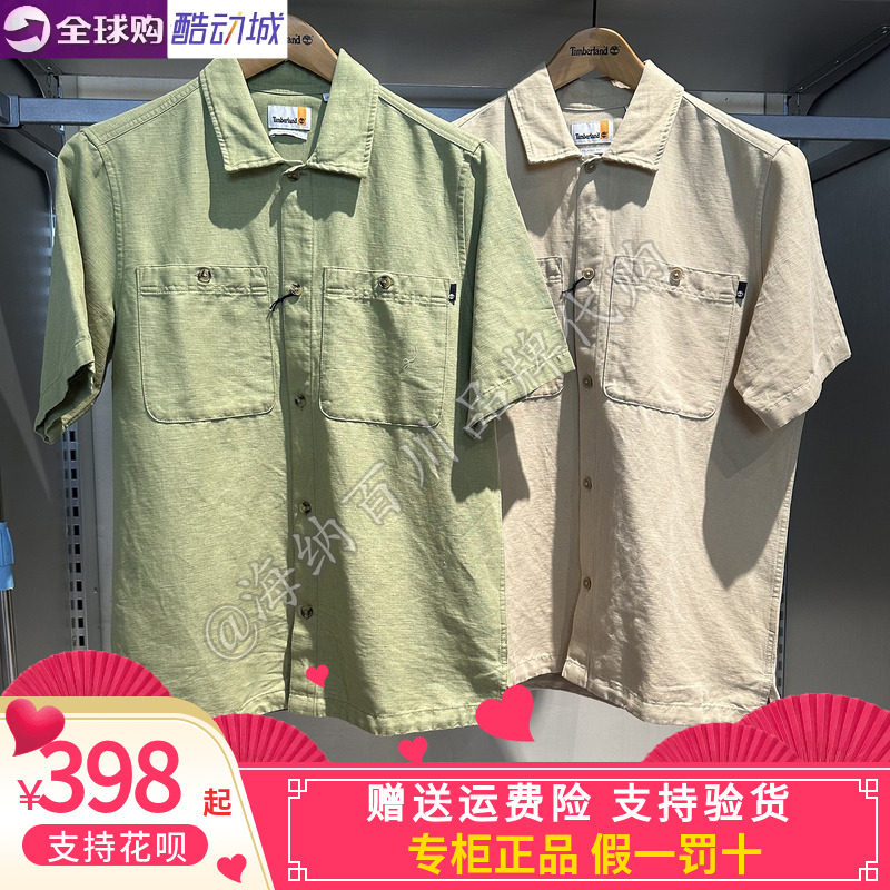 Timberland添柏岚男款2026春运动户外休闲工装衬衫短袖A5SK7