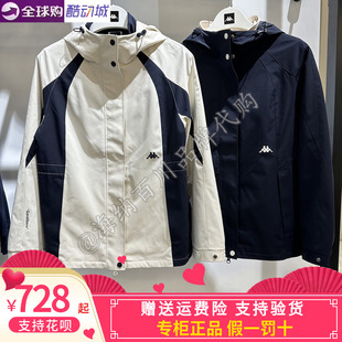 卡帕KAPPA背靠背女子2025运动休闲连帽防风衣外套K0F82FJ43