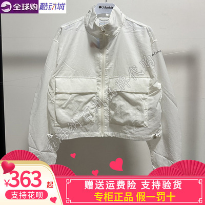 哥伦比亚女拒水运动短款外套