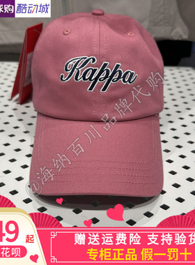 卡帕背靠背kappa情侣款2026夏款运动休闲棒球帽K0GX8MB08