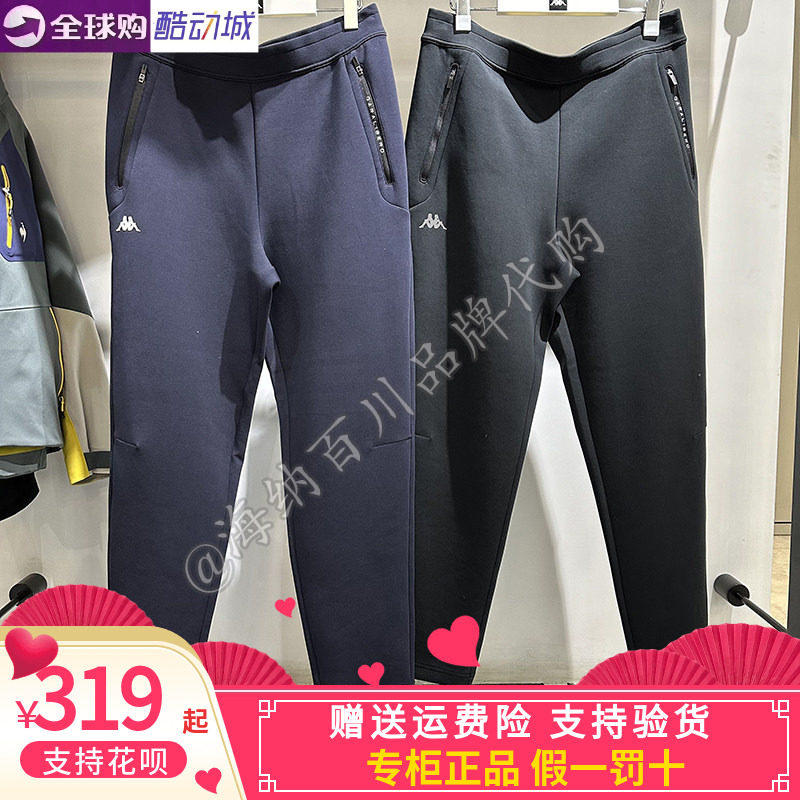 kappa卡帕男子运动休闲针织长裤