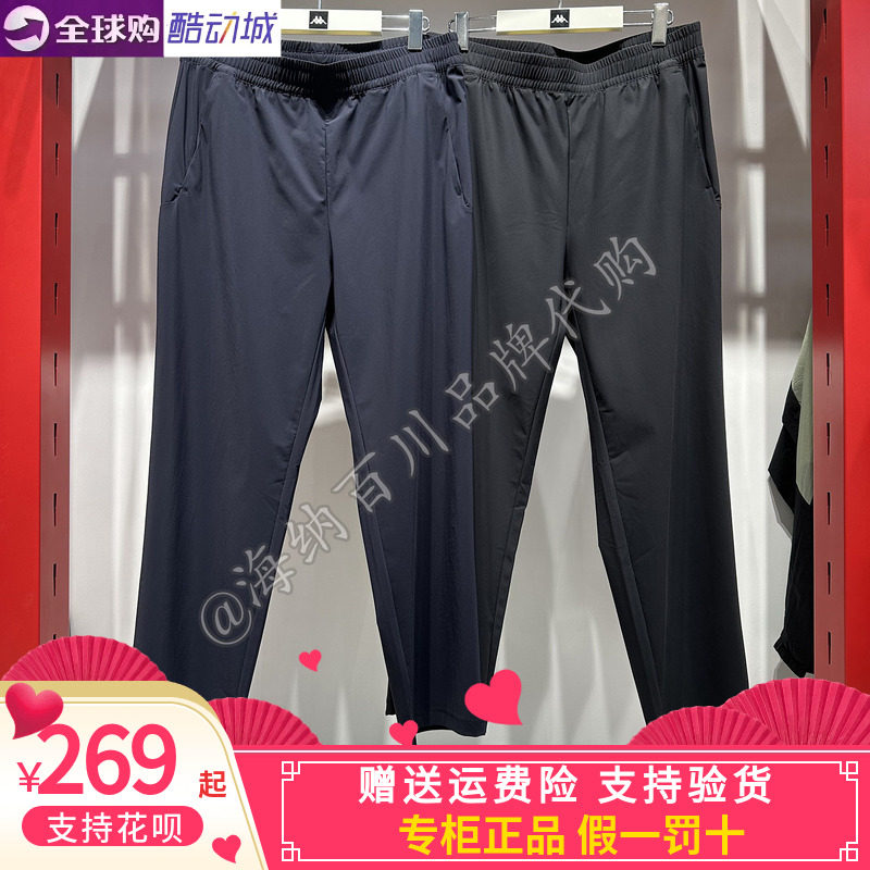 卡帕KAPPA男款2026夏款运动休闲防晒凉感长裤外套K0G32AK52/WK52