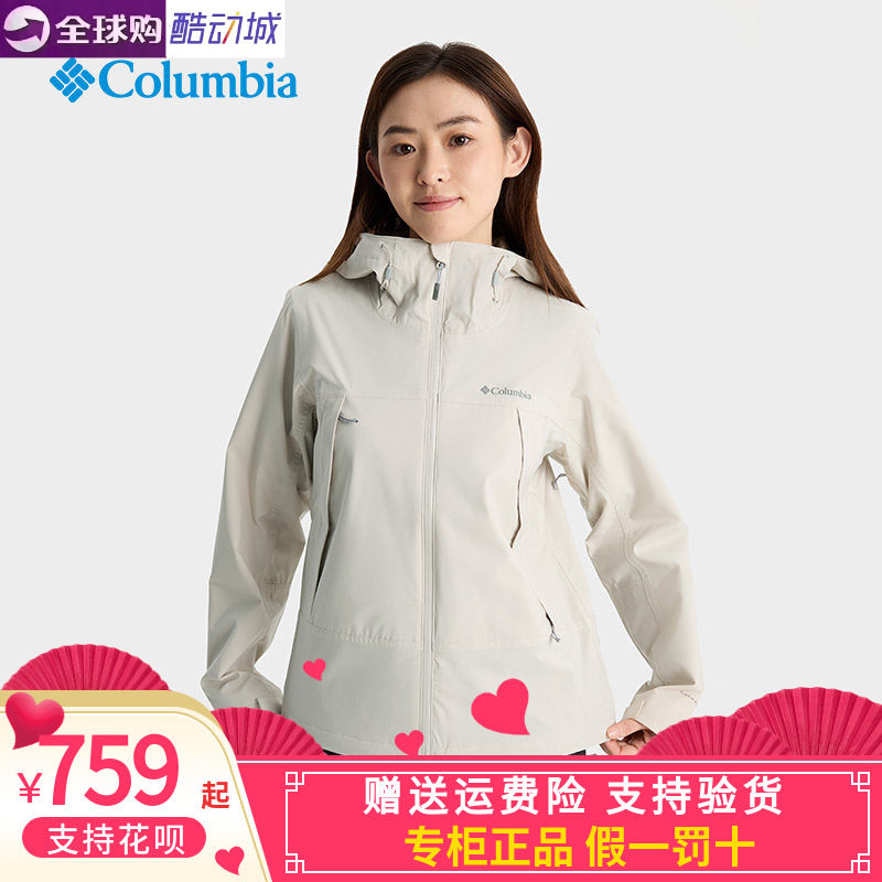 哥伦比亚女款防水透气冲锋衣