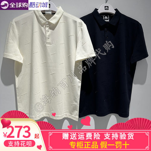 kappa男款休闲翻领短袖T恤