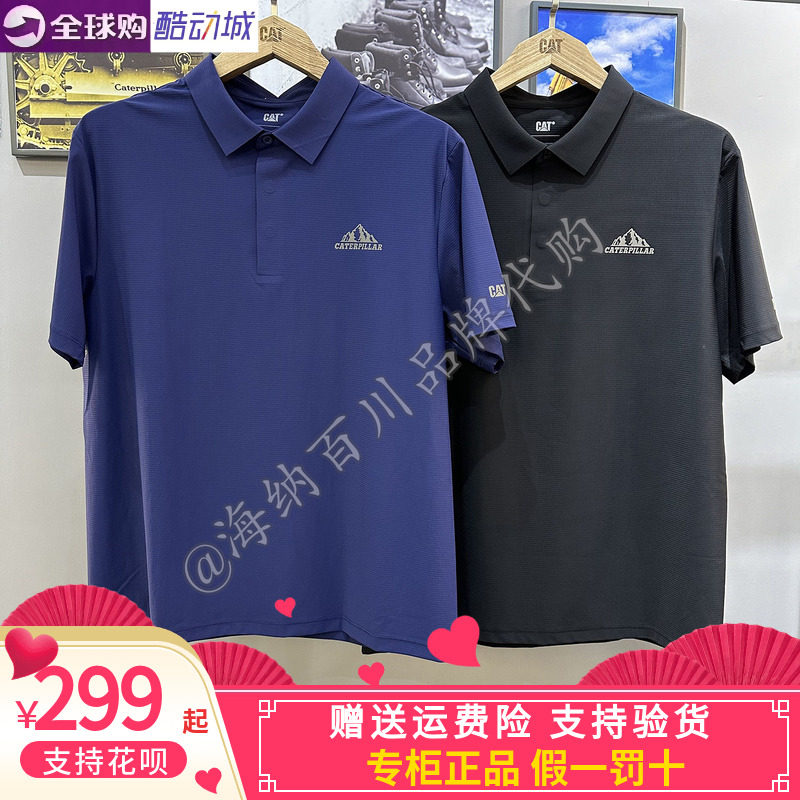 专柜发货CAT卡特25新品男户外经典款凉感透气翻领短袖CO1POW27351