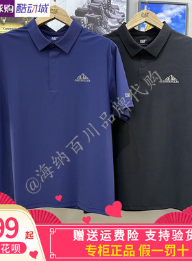 专柜发货CAT卡特25新品男户外经典款凉感透气翻领短袖CO1POW27351