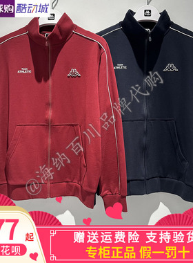 卡帕背靠背kappa男款2026夏款运动休闲立领长袖外套K0G32WK05A