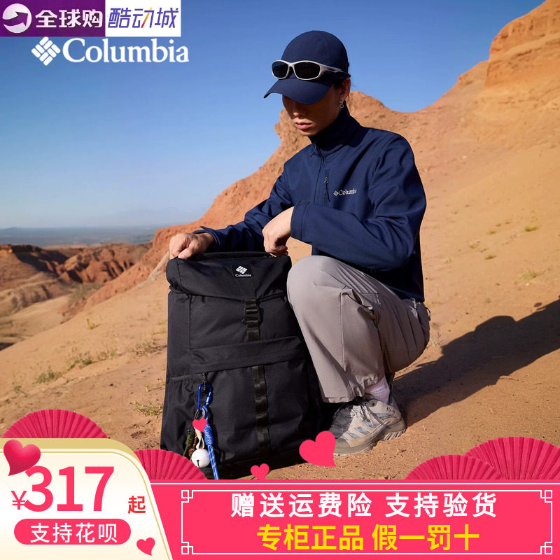 哥伦比亚26秋新男女28L都市户外徒步休闲大容量背包双肩包UU8355