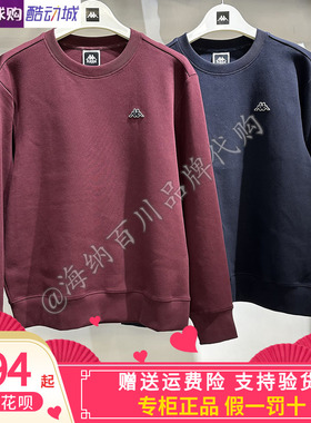 卡帕kappa背靠背男款2026春款运动休闲线圈棉圆领卫衣K0G12WT22