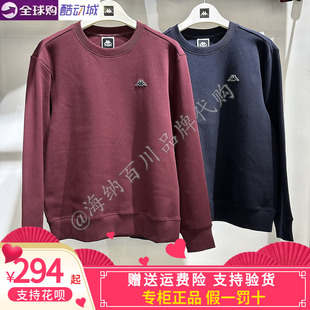 卡帕kappa背靠背男款2026春款运动休闲线圈棉圆领卫衣K0G12WT22