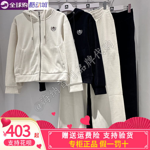 卡帕套装女款2026冬款运动休闲连帽外套阔腿裤K0G82MK33A/AK33A
