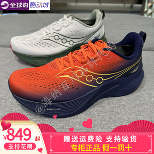 SAUCONY/索康尼/S28251男女同款坦途3支撑跑鞋四季透气
