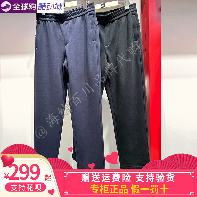 卡帕背靠背套装男款2026冬款运动休闲针织外套长裤K0G72MK54/AK53
