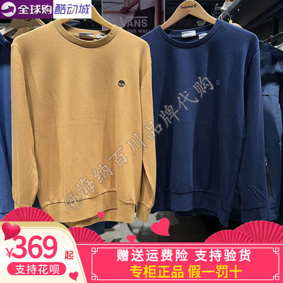 男款圆领套头卫衣长袖