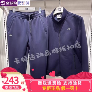 F52AK48 K0F52WK48 卡帕Kappa男2025秋款 运动休闲卫衣立领外套长裤