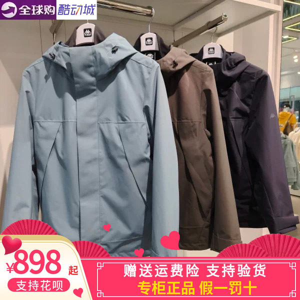 卡帕kappa男2026冬款运动休闲连帽防泼水三合一防风外套K0G72FJ50