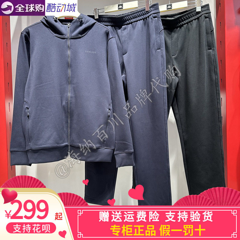 卡帕背靠背套装男款2026冬款运动休闲加绒外套长裤K0G72MK54/AK53