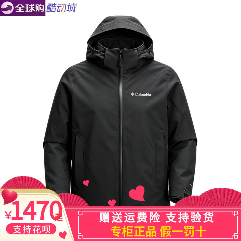 哥伦比亚防水防风三合一冲锋衣