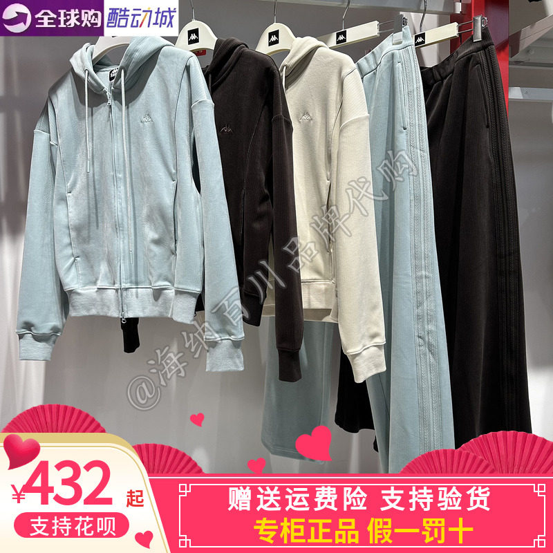 卡帕套装女2026冬款运动休闲针织长裤/连帽外套K0G82AK07/82MK04