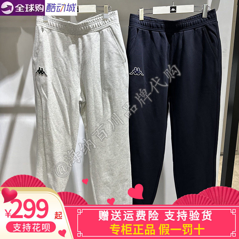 kappa卡帕男子针织休闲缩口卫裤