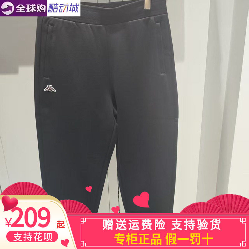 帕Kappa男式针织收脚口休闲裤