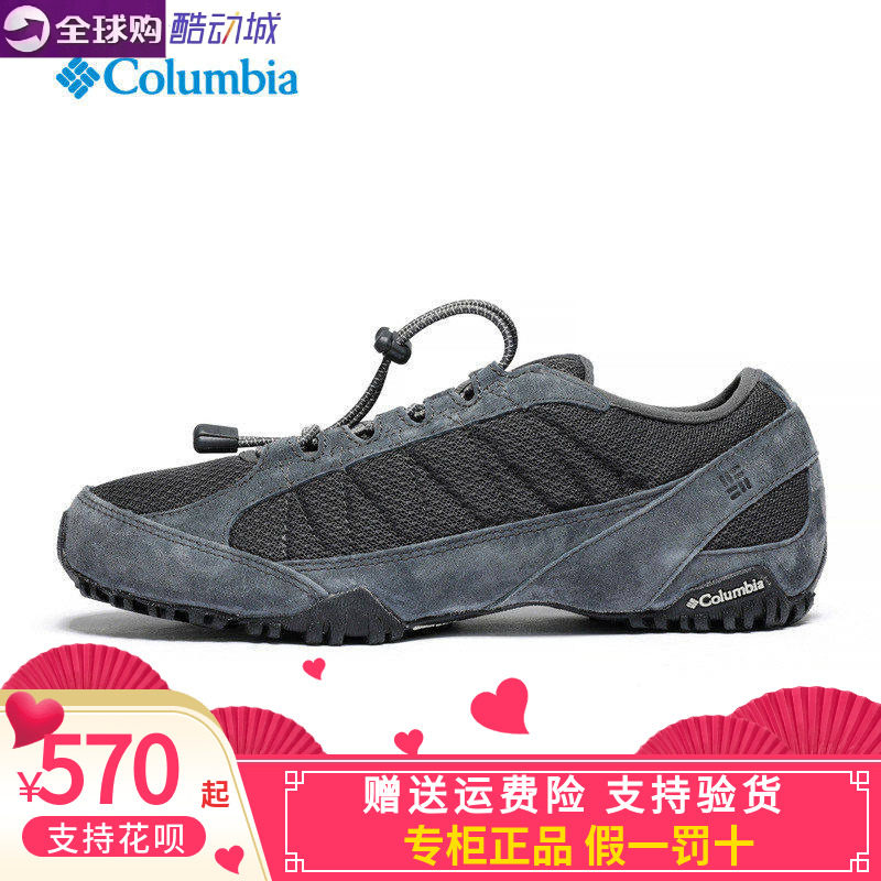 Columbia哥伦比亚户外春夏季透气轻便徒步户外休闲男鞋DM1195,运动鞋new,运动休闲鞋,淘宝优惠券,粉丝福利购,淘宝优惠卷