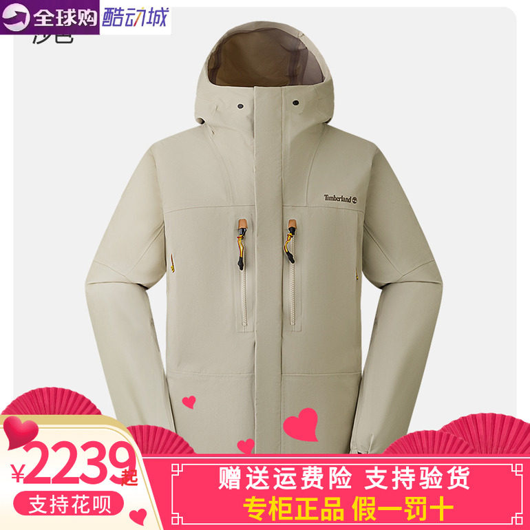 添柏岚三合一羽绒服冲锋衣外套