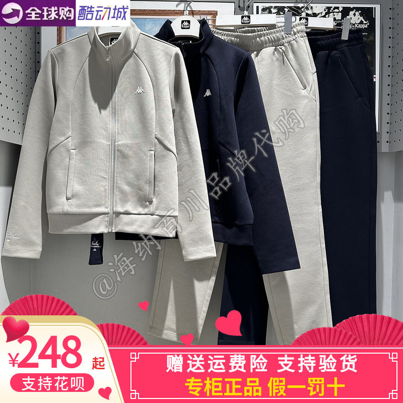 卡帕套装女款2026秋款运动休闲针织外套长裤K0G62WK01A/AK01A
