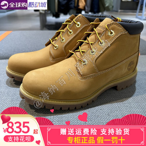 TIMBERLAND/添柏岚男2026秋冬休闲户外经典中帮踢不烂大黄靴23061