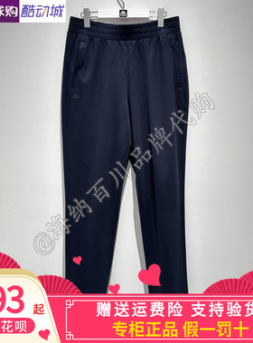 卡帕KAPPA背靠背男款2026夏款运动休闲百搭直筒长裤K0G32AK06A