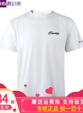 哥伦比亚26春上新男款速干T恤白色圆领短袖户外运动上衣AJ9642