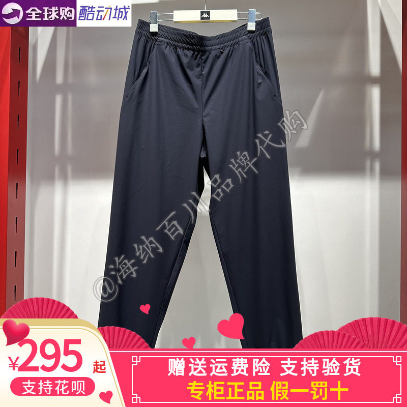 背靠背男款休闲防晒凉感束脚裤