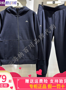 卡帕男子套装2025冬款休闲卫衣连帽开衫外套长裤K0F72AK44/72MK42