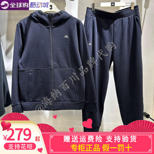 卡帕Kappa男子开衫外套长裤