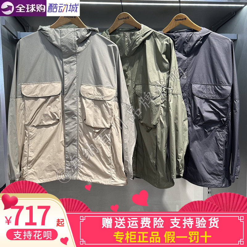 Timberland添柏岚2026春夏款男防风防紫外线防晒衣休闲夹克A2QV7